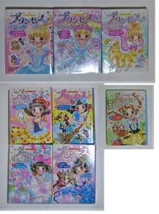 【中古】児童書「プリンセスマジック/２～４巻、ティア編１～４巻、ルビー編１巻」計８冊