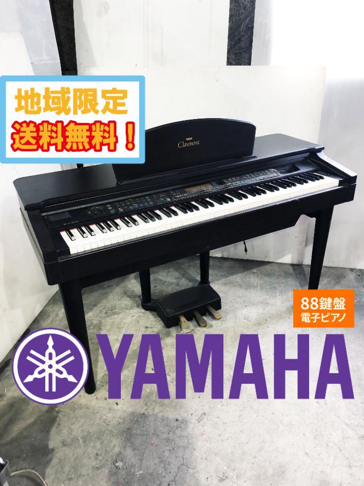 人気 YAMAHA 電子ピアノ クラビノーバ (CLPシリーズ) フェルト 