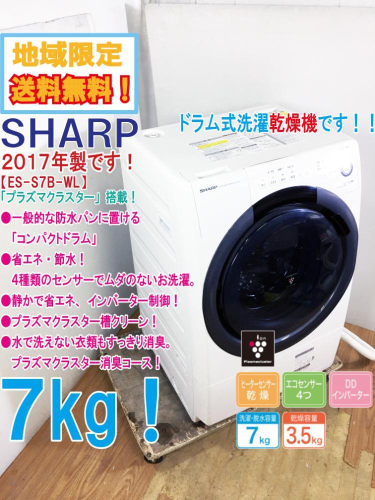ヤフオク! -「シャープ ドラム式洗濯乾燥機」(洗濯機) (洗濯、アイロン ヤフオク! -「シャープ ドラム式洗濯乾燥機」(洗濯機) (洗濯、アイロン