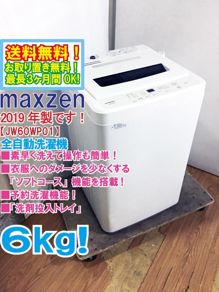 2017☆美品中古☆ELSONIC 5.5kg洗濯機【EH-L55DD】G657 オリジナル