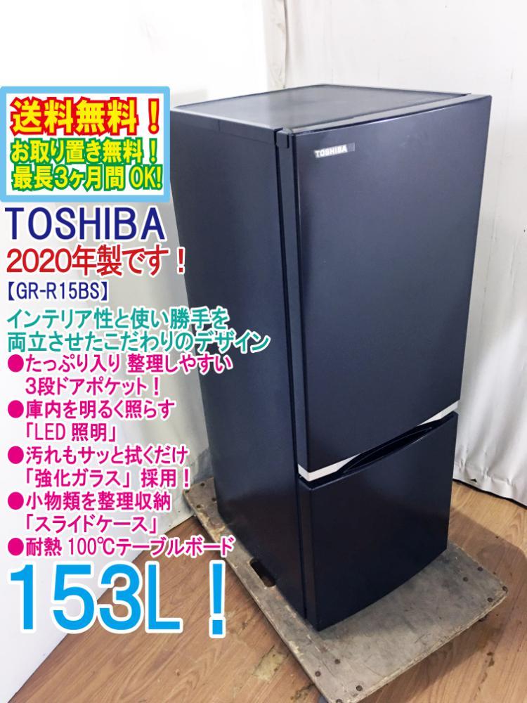 TOSHIBA 冷蔵庫の値段と価格推移は？｜346件の売買情報を集計した 