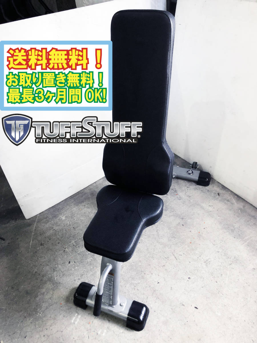 タフスタッフ インクラインベンチ エクササイズ | d-edge.com.br