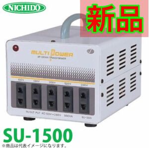 日動工業 海外用トランス AC100V~240V 1.5KVA SU-1500