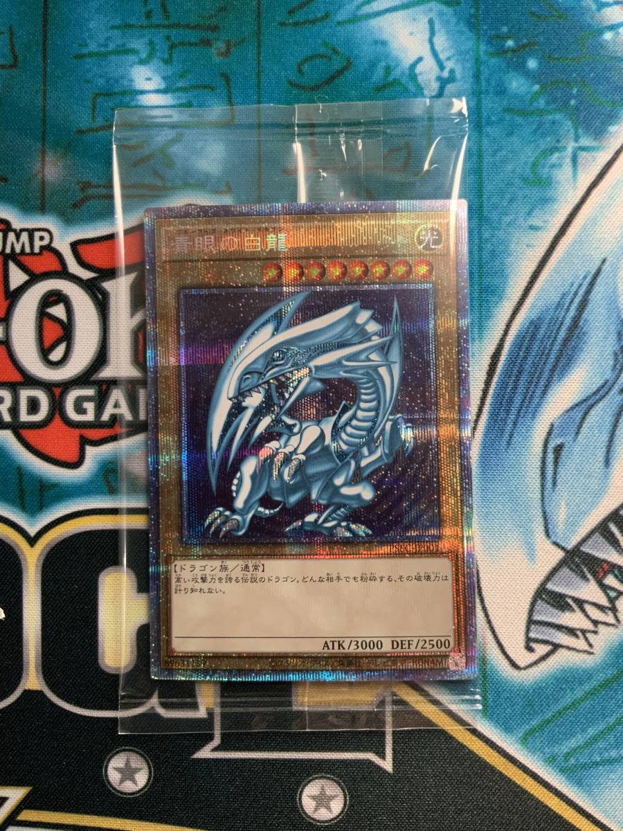 ヤフオク! -「青眼の白龍 PSEC-JP001 プリズマティックシークレット ヤフオク! -「青眼の白龍 PSEC-JP001 プリズマティックシークレット