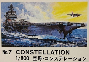 マイクロエース　「1/800　空母・コンステーション」新品