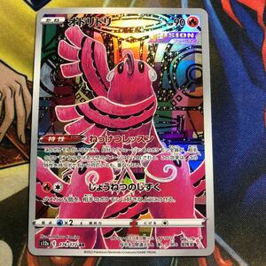 (即決)ポケモンカード s12a VSTARユニバース オドリドリ 176/172 AR