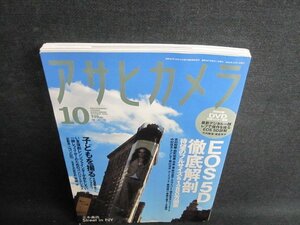 アサヒカメラ　2005.10　EOS5D徹底解剖　DVD無し・日焼け有/GEI