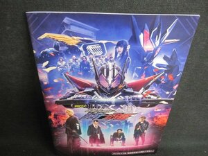 ゼロワン　仮面ライダー　滅亡迅雷　パンフレット/GET