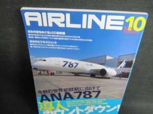 AIRLINE 2011.10 ANAボーイング787 多少日焼け有/GEW