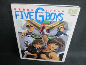 ロマンアルバム 新機動戦記ガンダムW FIVE G BOYS　日焼け有/GEY