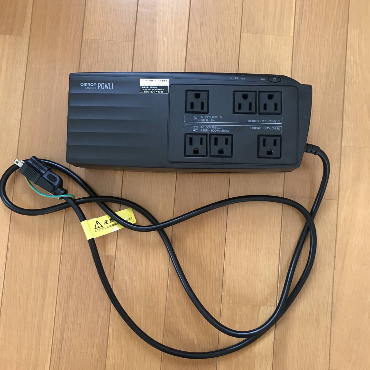 オムロン BYB50S 交換用バッテリーパック(BY35S 無停電装置 電源 電源