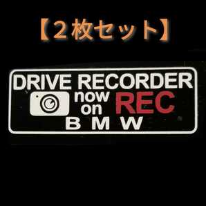 【送料無料/2枚組】BMW ドラレコ カメラ ドライブレコーダー ステッカー BMW2-C