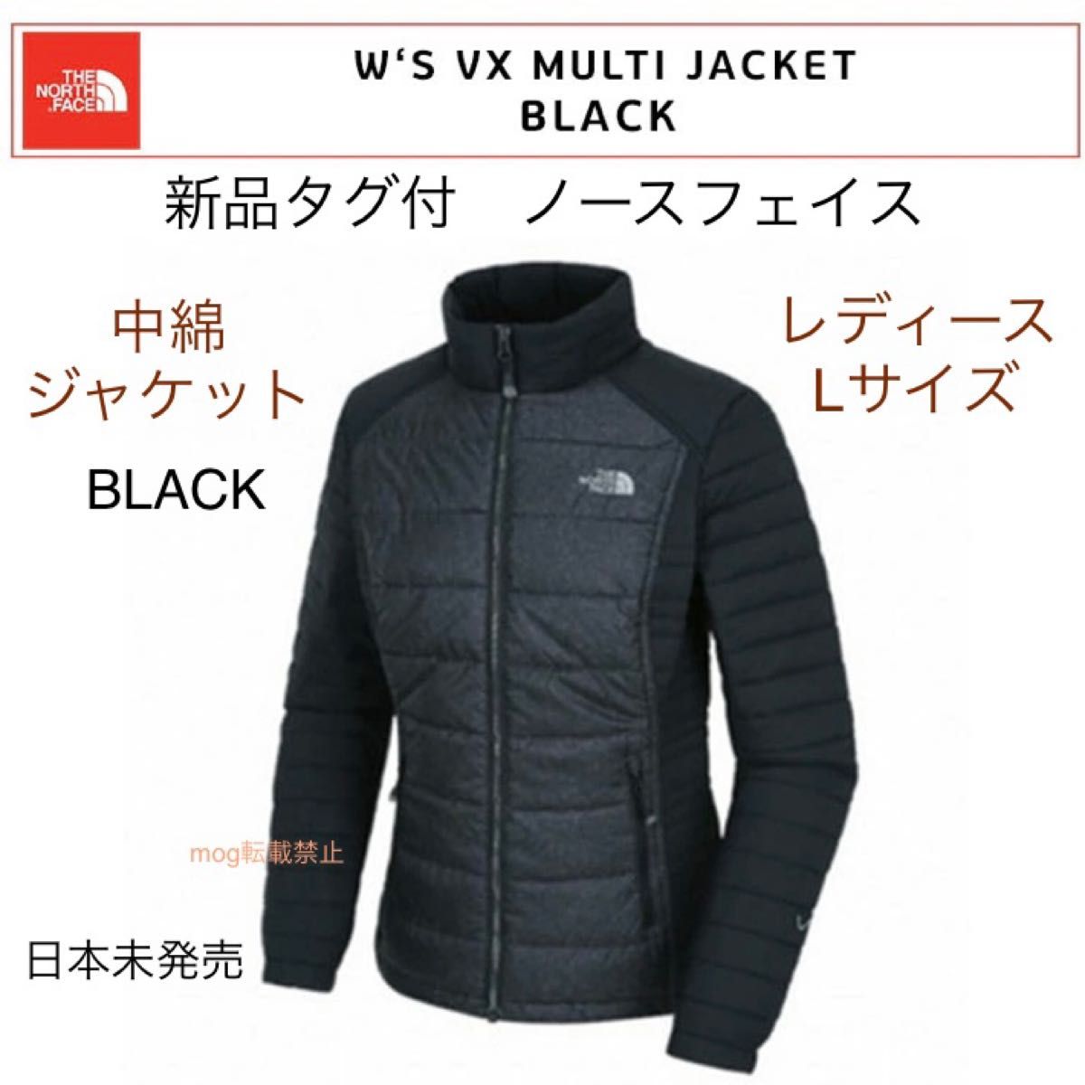 新品【リバーシブル 黒×アイボリー】中綿ジャケット ノースフェイス