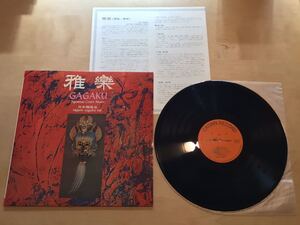 【LP】日本雅楽会 / 雅楽 GAGAKU JAPANESE COURT MUSIC(SW-5020) / 押田長久 / 71年5月日本盤 / 盤美品