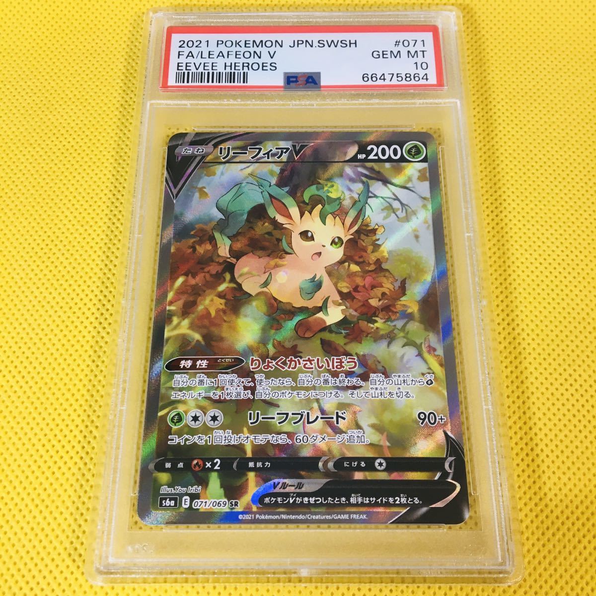 ヤフオク! -リーフィアv sa(トレーディングカードゲーム)の中古品 ヤフオク! -リーフィアv sa(トレーディングカードゲーム)の中古品