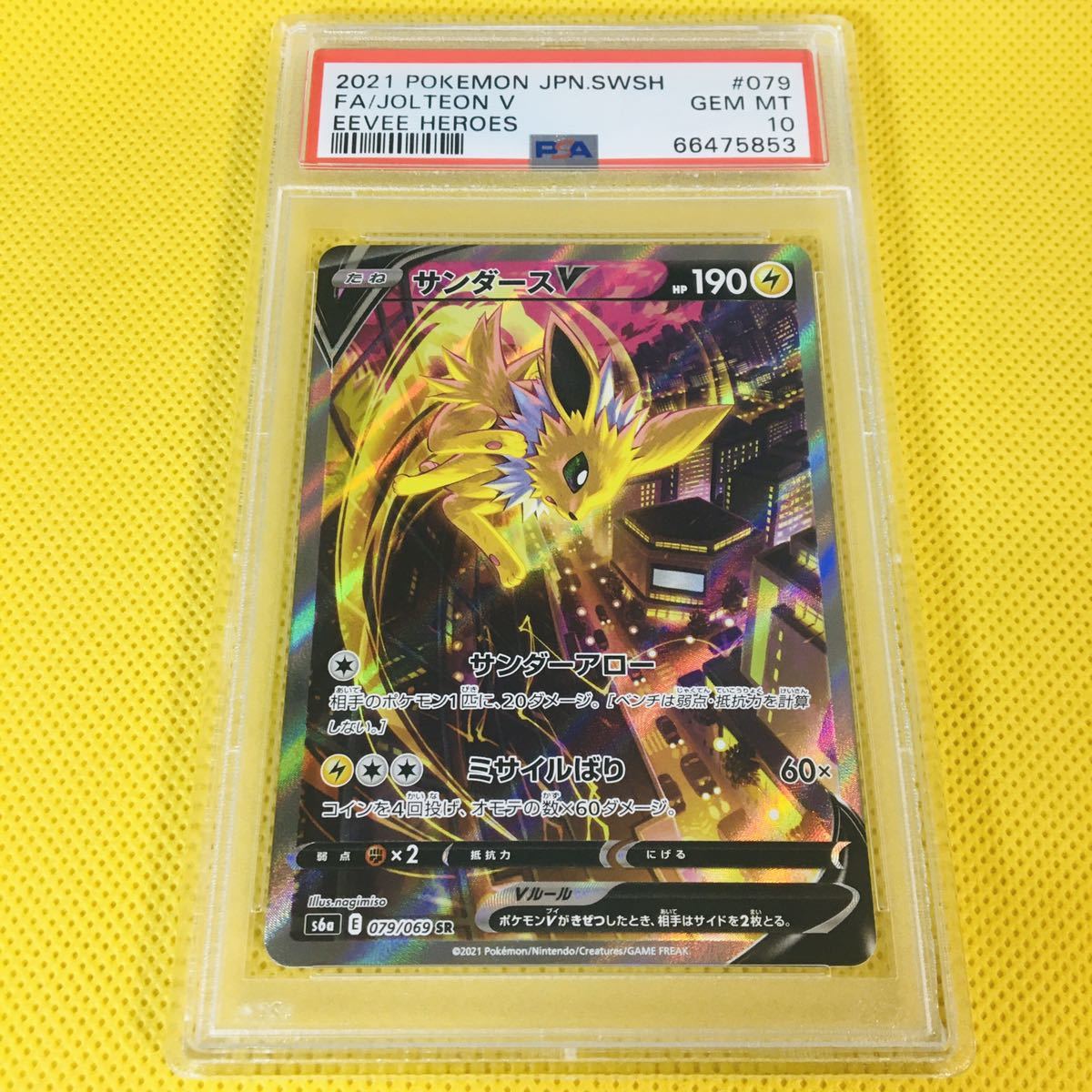 ヤフオク! -サンダースv saの中古品・新品・未使用品一覧