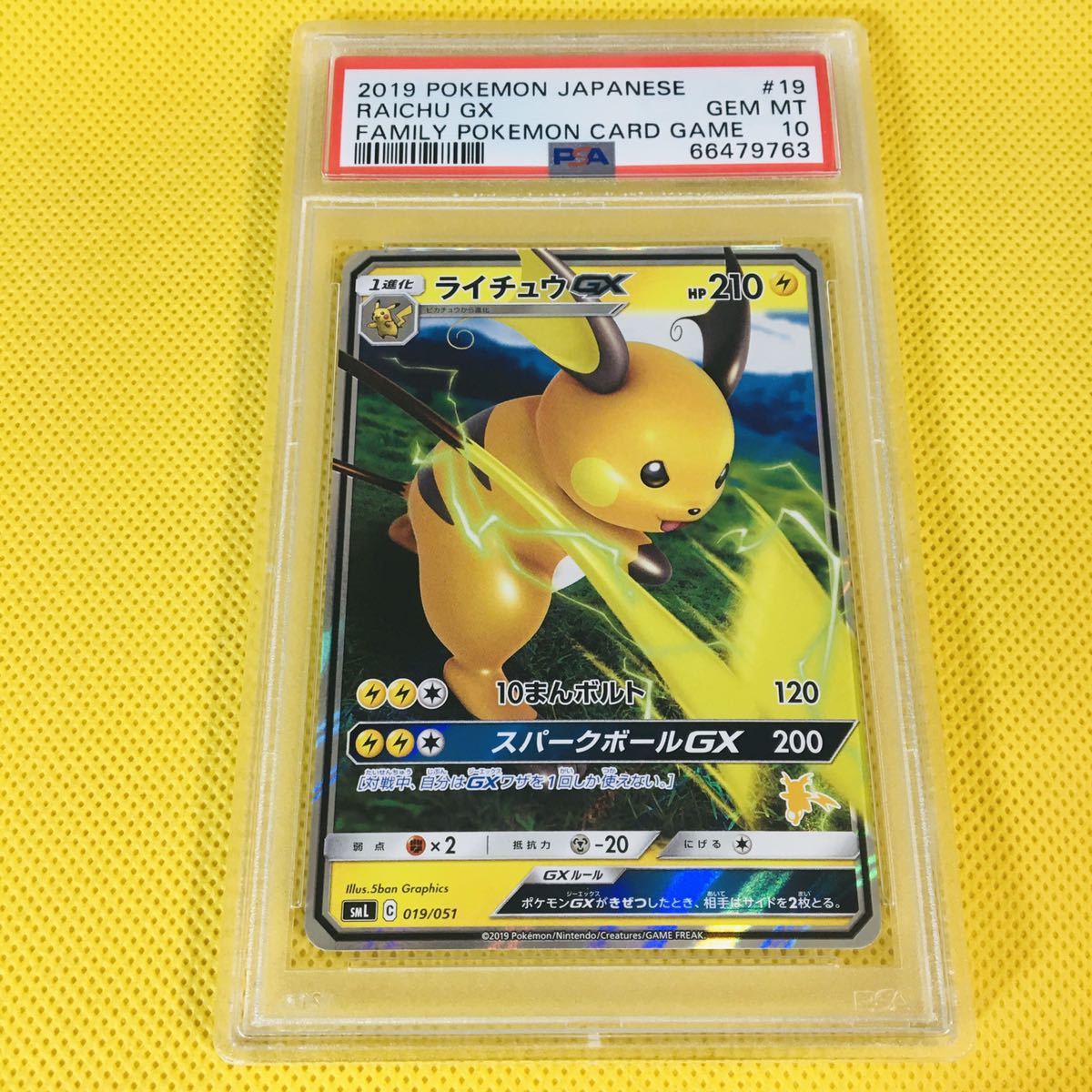 驚きの値段で】 グレイシアGX サーナイトGX PSA10 - akgtcanada.com