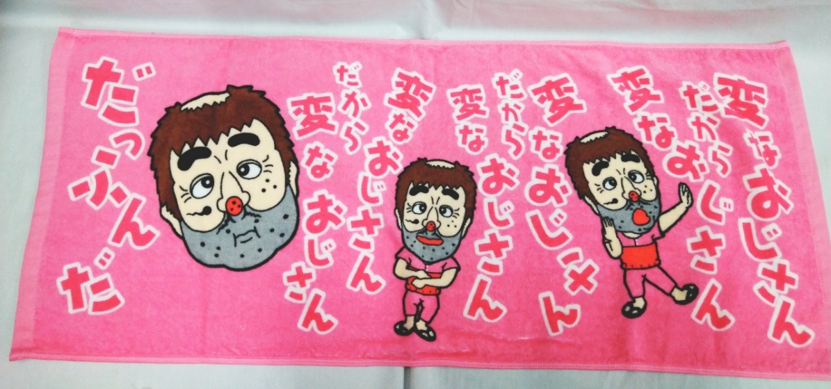 ヤフオク! -変なおじさん 志村けんの中古品・新品・未使用品一覧