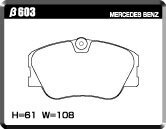 ACRE アクレ ブレーキパッド ダストレスリアル フロント Mercedes Benz 190 W201 190E 2.3-16v(ASR無) β603_画像3