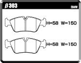 ACRE アクレ ブレーキパッド リアルレーシング(競技専用) フロント BMW 3シリーズ E46 318Ci 05.04～06.09 β303_画像3