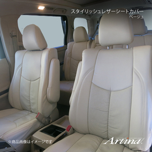 Artina アルティナ スタイリッシュレザーシートカバー 9337 アイボリー フレアワゴン MM53S R2/9～