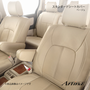 Artina アルティナ スタンダードシートカバー 3920 ベージュ フィットハイブリッド GR3/GR4/GR6/GR8 R2/2～