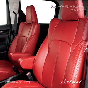 Artina アルティナ スタンダードシートカバー 2225 ワインレッド ランドクルーザープラド TRJ150/GDJ150 R3/6～