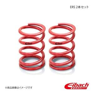 Eibach アイバッハ 直巻スプリング ERS φ2.5インチ 長さ6インチ レート23.22kgf/mm 2本セット 0600.250.1300×2