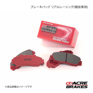 ACRE アクレ ブレーキパッド リアルレーシング(競技専用) フロント PORSCHE Boxster 3.2 S β925