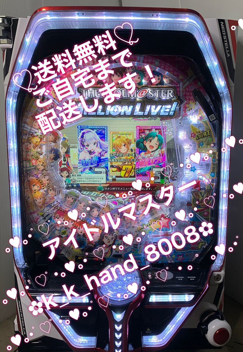 パチンコ実機 Pフィーバーアイドルマスター 39フェス【無加工