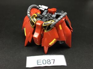 即決 同梱可 E087 部位 腰部 RG 1/144 シナンジュ ガンダム ガンプラ 完成品 ジャンク