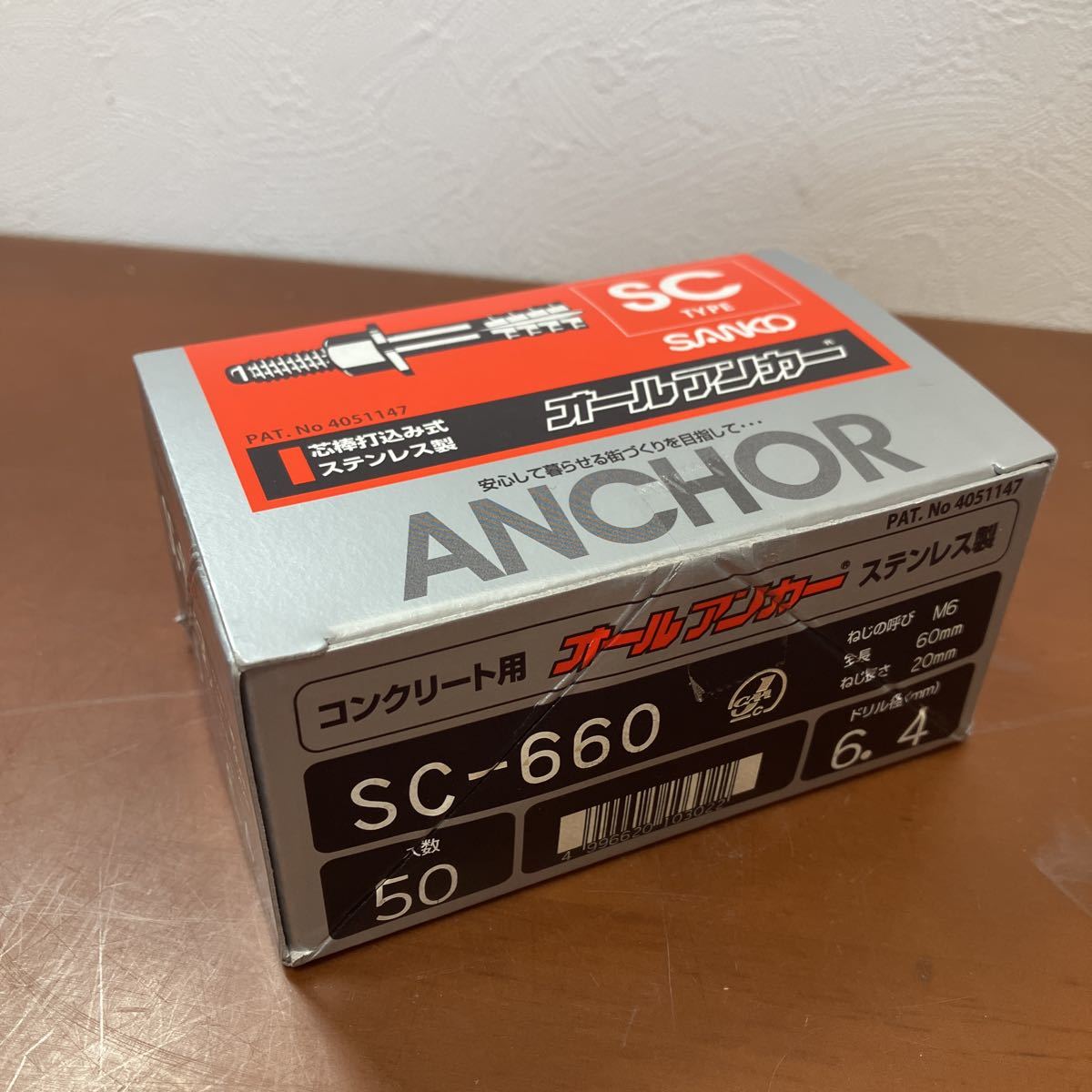 ◇サンコーテクノ オールアンカーSC-1270 2箱60本 cnema.fr