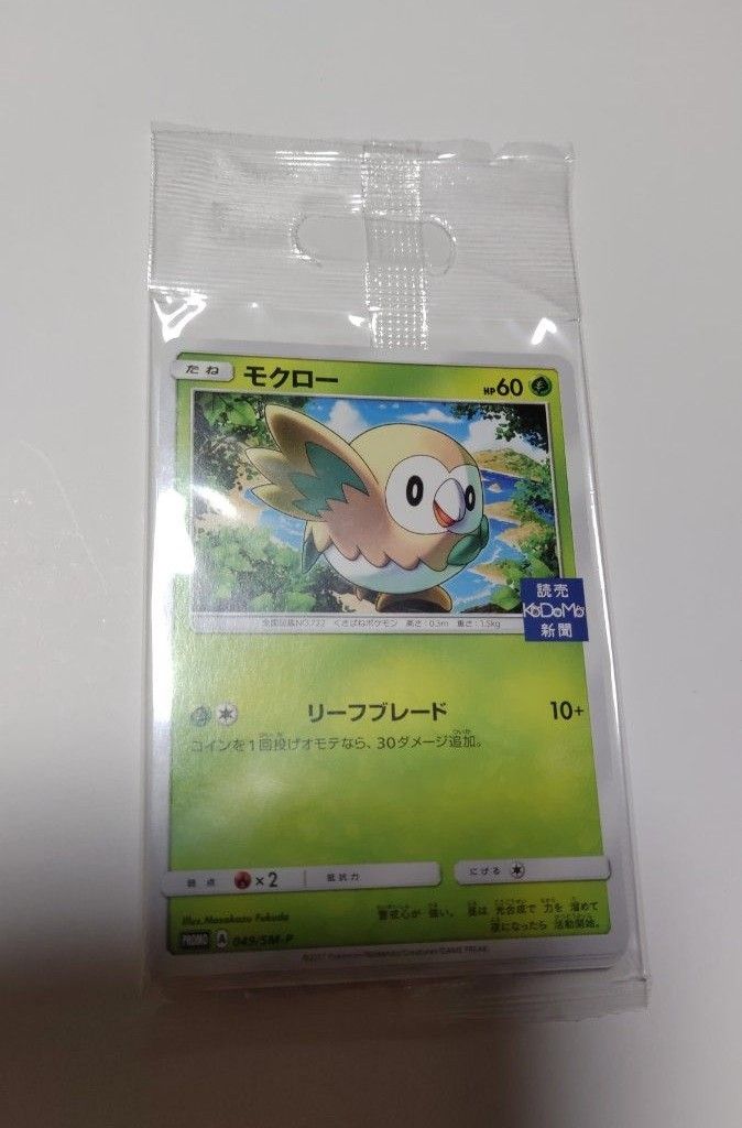 国産品 ピカチュウ リミテッドエディション 400/sm-p ポケカ POKEMON 【極美品】PSA10 お茶会ごっこピカチュウ ポケセン プロモ 325/SM-P マスターバトルコレクション ポケモンカードゲーム プロモーションカード ピカチュウ リミテッドエディション 美品