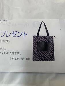 ♪　高島屋　フォション2022年お中元＆お歳暮バッグ　未使用.非売品! ♪