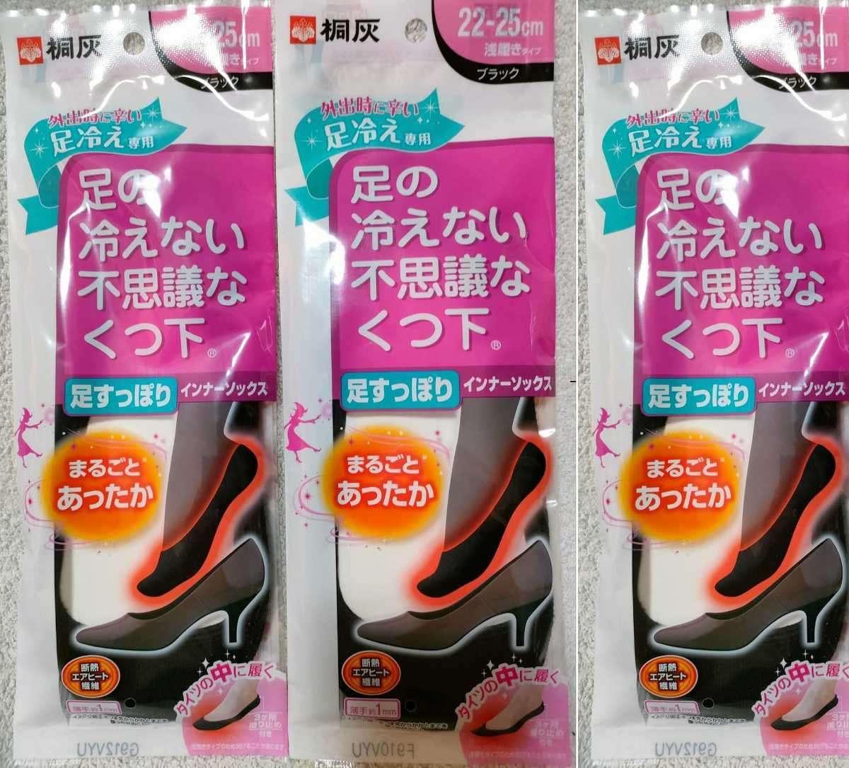 ヤフオク! -足の冷えない不思議なくつ下 靴下の中古品・新品・未使用品一覧