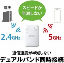  BUFFALO WiFi 無線LAN中継機 WEX-1166DHPS 11ac/n/a/g/b 866+300Mbps ハイパワー コンパクトモデル…超美品_画像2