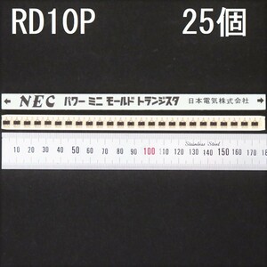 電子部品 日本電気 NEC ルネサス RENESAS ツェナーダイオード RD10P 25個 Vz：10V