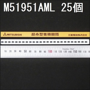 電子部品 三菱電機 MITSUBISHI ルネサス RENESAS 電圧検出システムリセットIC M51951AML 25個 限界動作電圧：0.6V 電源電圧範囲：2～17V