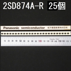 電子部品 パナソニック Panasonic 低周波電力増幅用トランジスタ NPN 2SD874A-R 25個 Vce：50V Ic：1A 松下電器産業