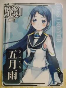 艦これアーケード用カード[駆逐：五月雨・ノーマル]未使用