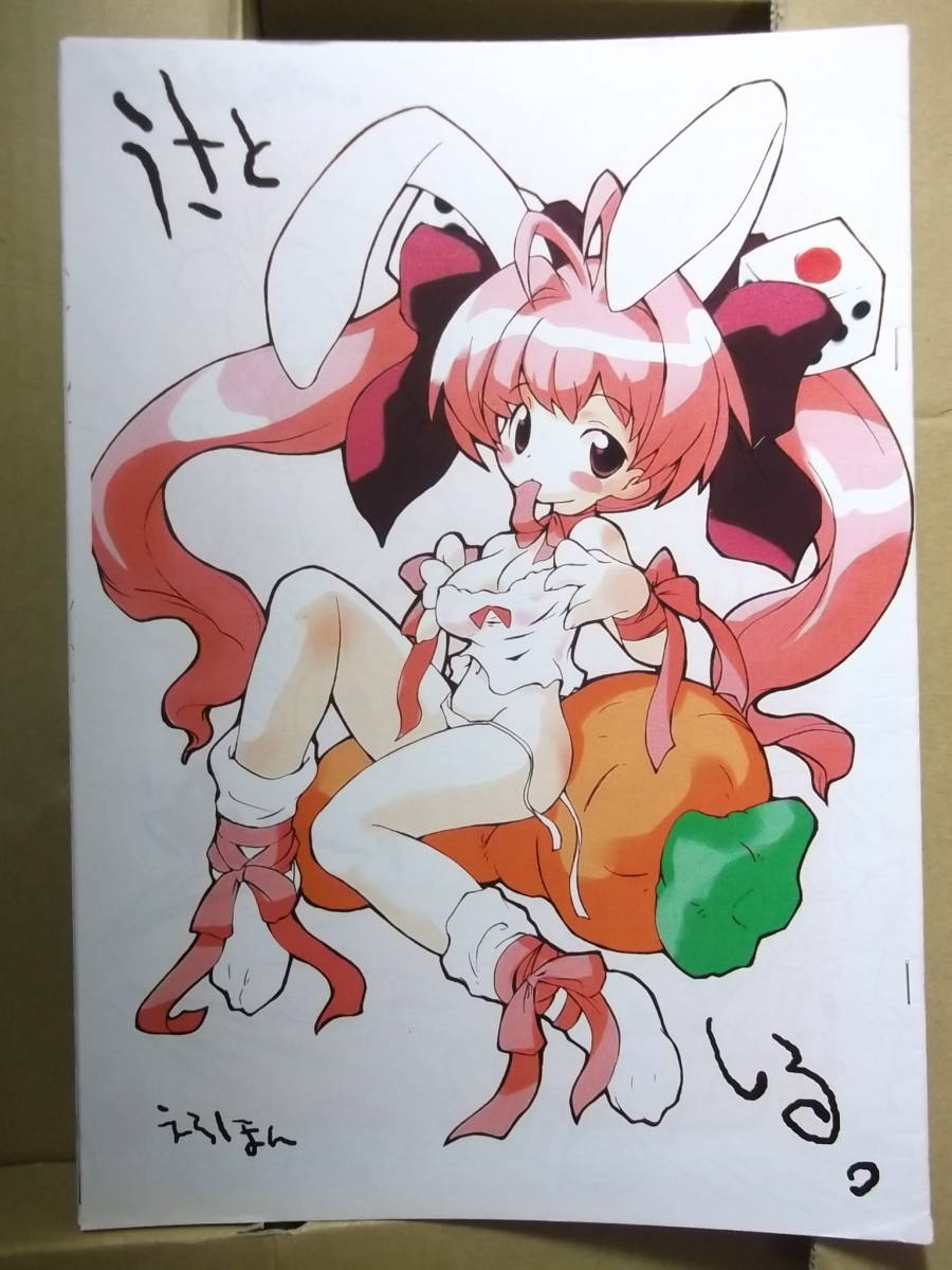 ヤフオク! -「うさと」の落札相場・落札価格