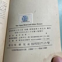 研究社小英文叢書ー14ー　THE OPEN ROAD and OTHER ESSAYS DAVID GRAYSON(ジャンク)_画像3