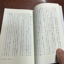 法隆寺の謎を解く （ちくま新書　６０１） 武沢秀一／著_画像6