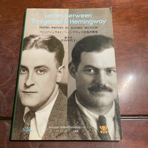 Английская книга Fitz Gerald / Hemingway Round -Trip Affairs Distry Sellers, опубликованные Kayoko Miyauchi