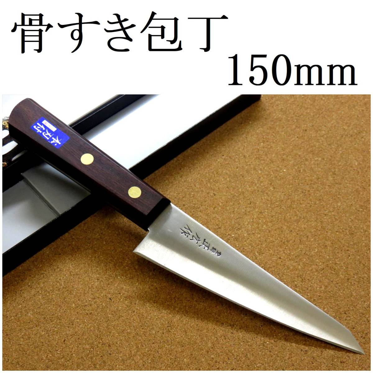 サイズ 関の刃物 柳刃包丁 235mm 白紙3号 炭素鋼 片刃 右利き 刺身包丁