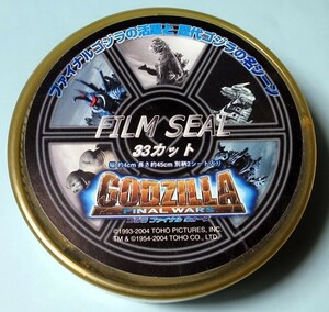  Godzilla 50 anniversary commemoration film seal 33 cut 2004 year 
