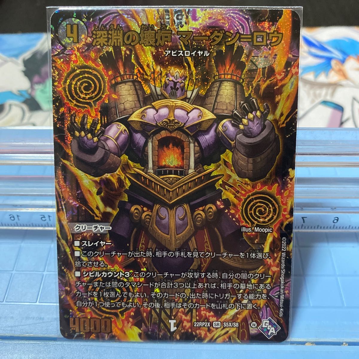 送料&加工料込 デュエルマスターズ 轟炎の竜皇 まとめ売り ガイ