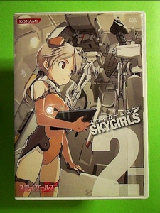 スカイガールズ Vol.2 [DVD]《中古》