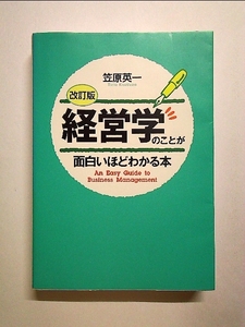 [ modified . version ] business administration. ... surface white about understand book@ separate volume { used }