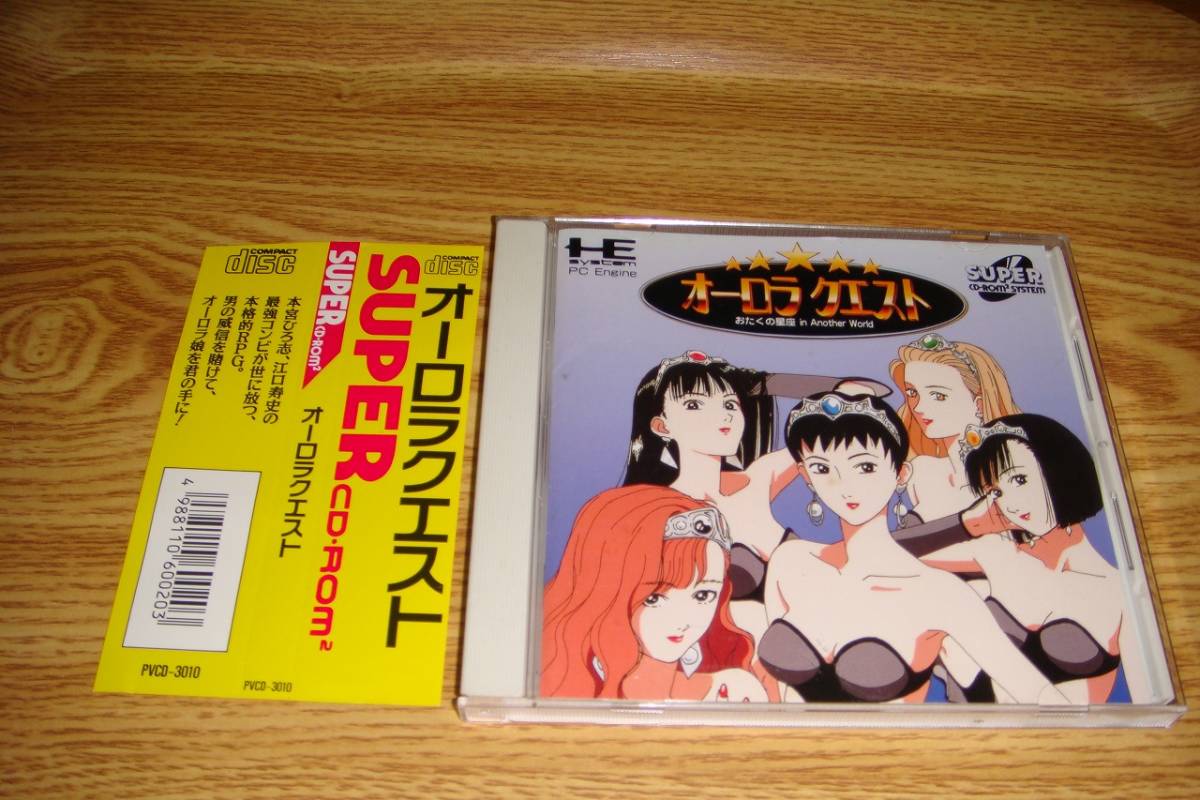 ヤフオク! -「オーロラクエストおたくの星座」(おもちゃ、ゲーム) の